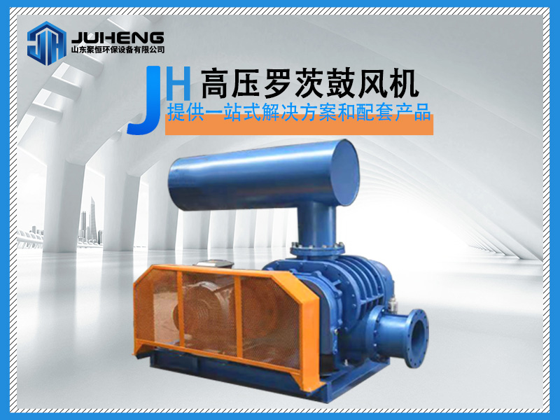 離心風(fēng)機(jī)和羅茨風(fēng)機(jī)的應(yīng)用范圍有怎樣的區(qū)別？