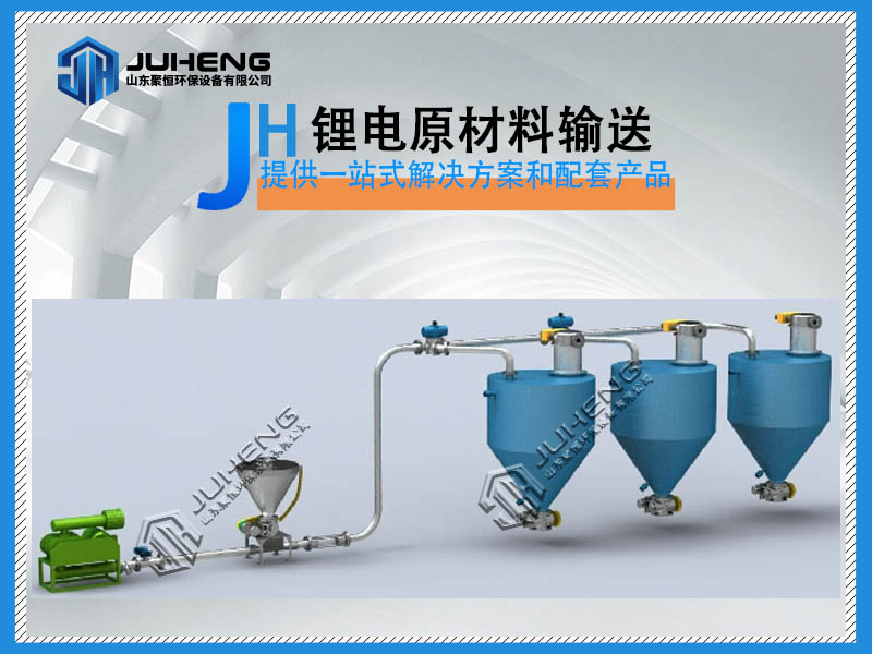 鋰電池原材料氣力輸送哪里需要注意？