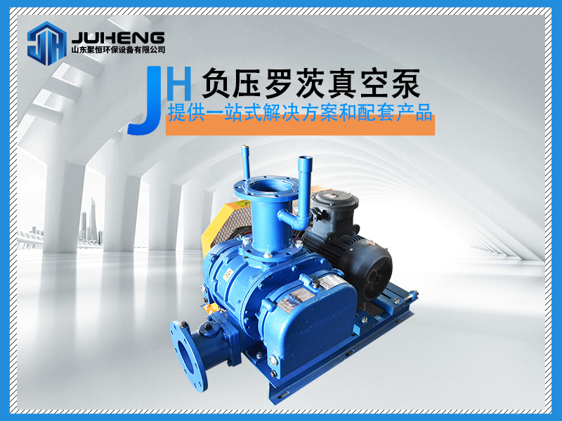 羅茨風(fēng)機(jī)振動如何解決