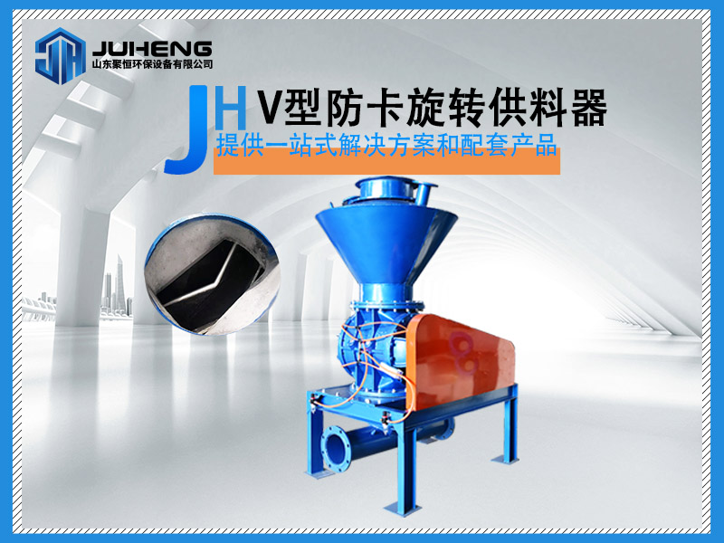 防卡喂料器 防卡喂料器
