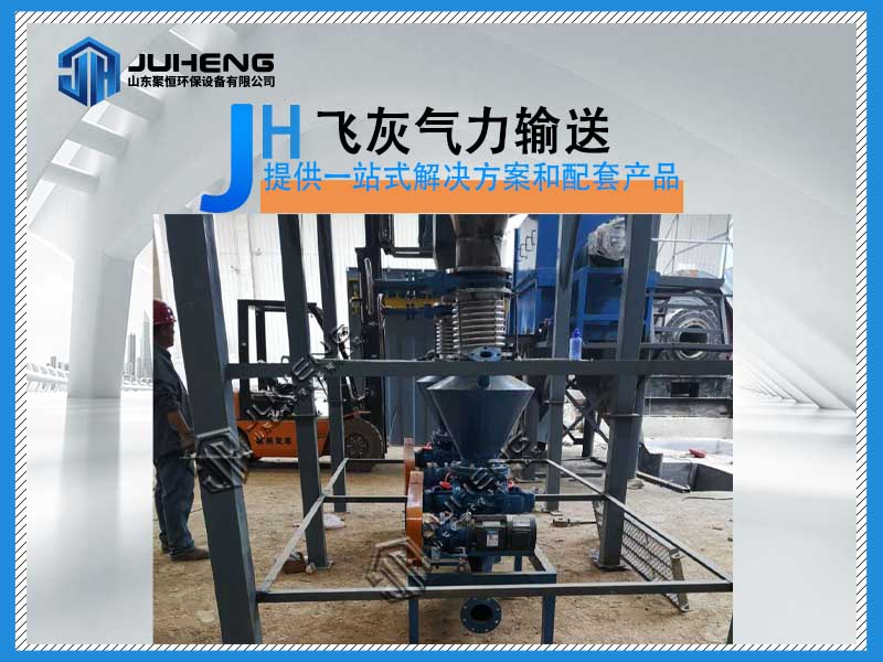 飛灰氣力輸送系統(tǒng)是如何將垃圾變廢為寶的？
