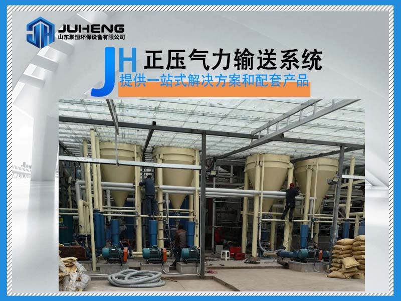 稀相氣力輸送
