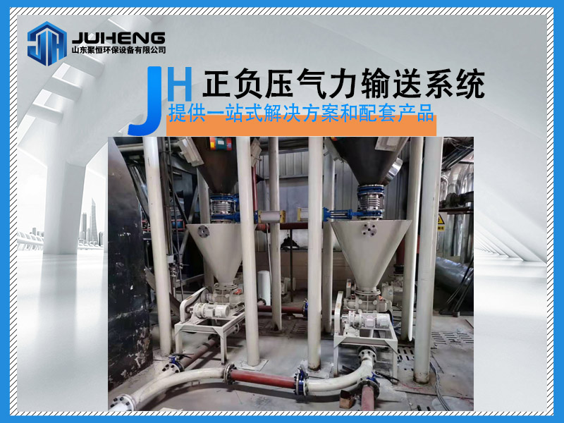 氣力輸送脫硫脫硝的作用